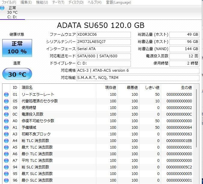 中古軽量ノートパソコン Windows11+office 新品爆速SSD120GB NEC VK27MB-G core i5-3340M メモリ8GB  12.1インチ 無線内蔵 - メルカリ