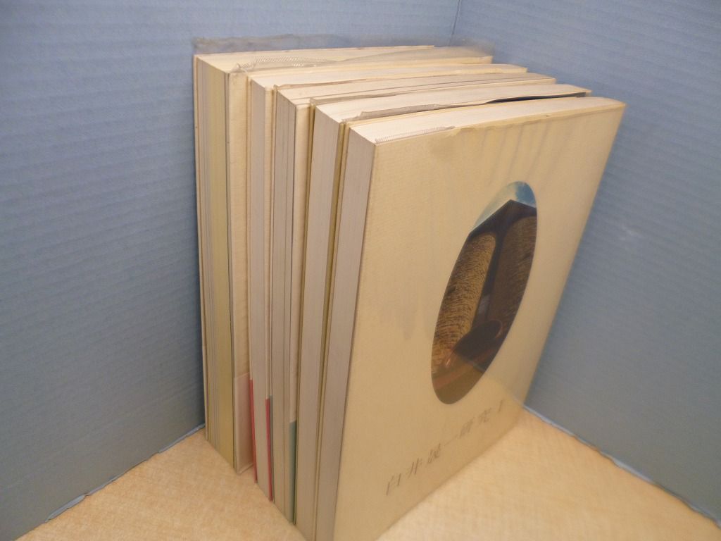 全5冊セット 白井晟一研究
