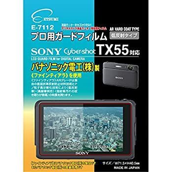 -非常に良い ETSUMI 液晶保護フィルム プロ用ガードフィルムAR SONY Cyber-shot TX55対応 E-7112
