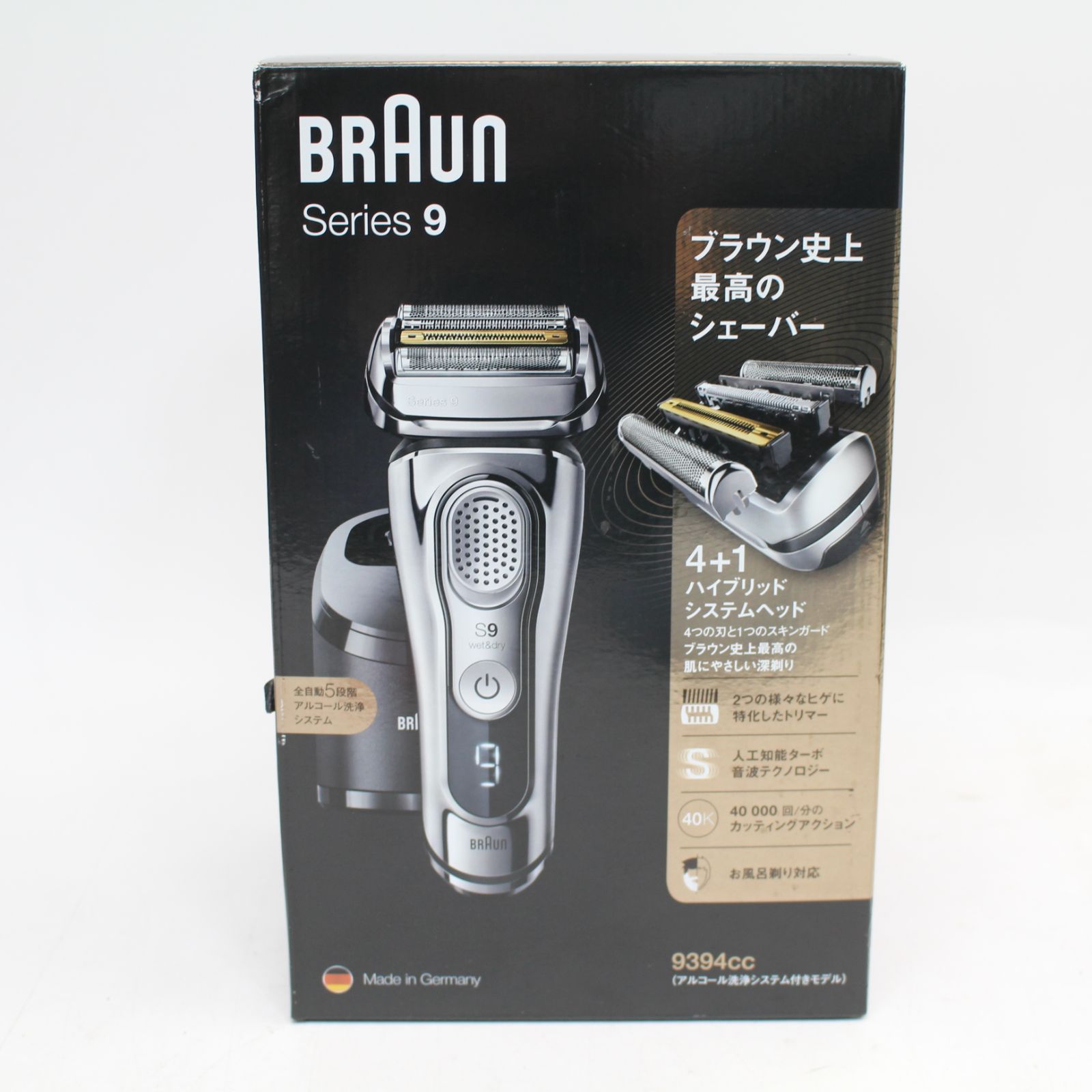 227)【未開封品/最上位モデル】BRAUN ブラウン シリーズ9 メンズ電気 