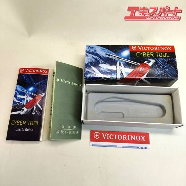 サイバーツール34 1.7725.T