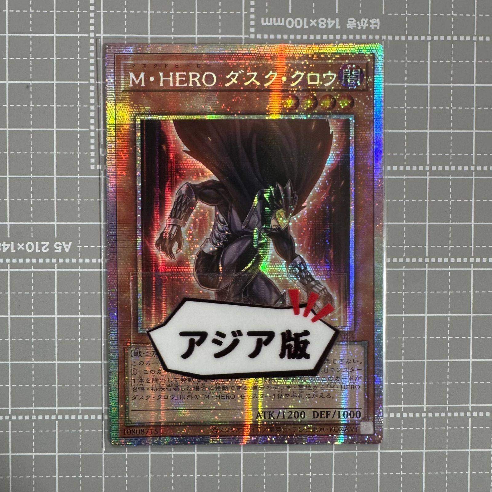 【未使用】遊戯王　M・HERO ダスククロウ　プリシク　2枚 MHEROダスククロウ【プリズマティックシークレット】{TTP1-JP024
