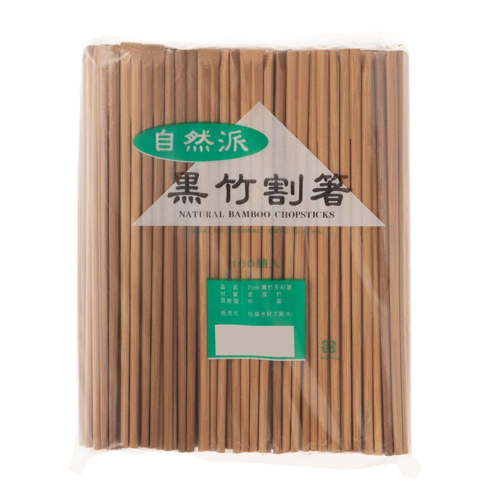 21cm 黒竹天削 100膳ポリ袋入り×30袋