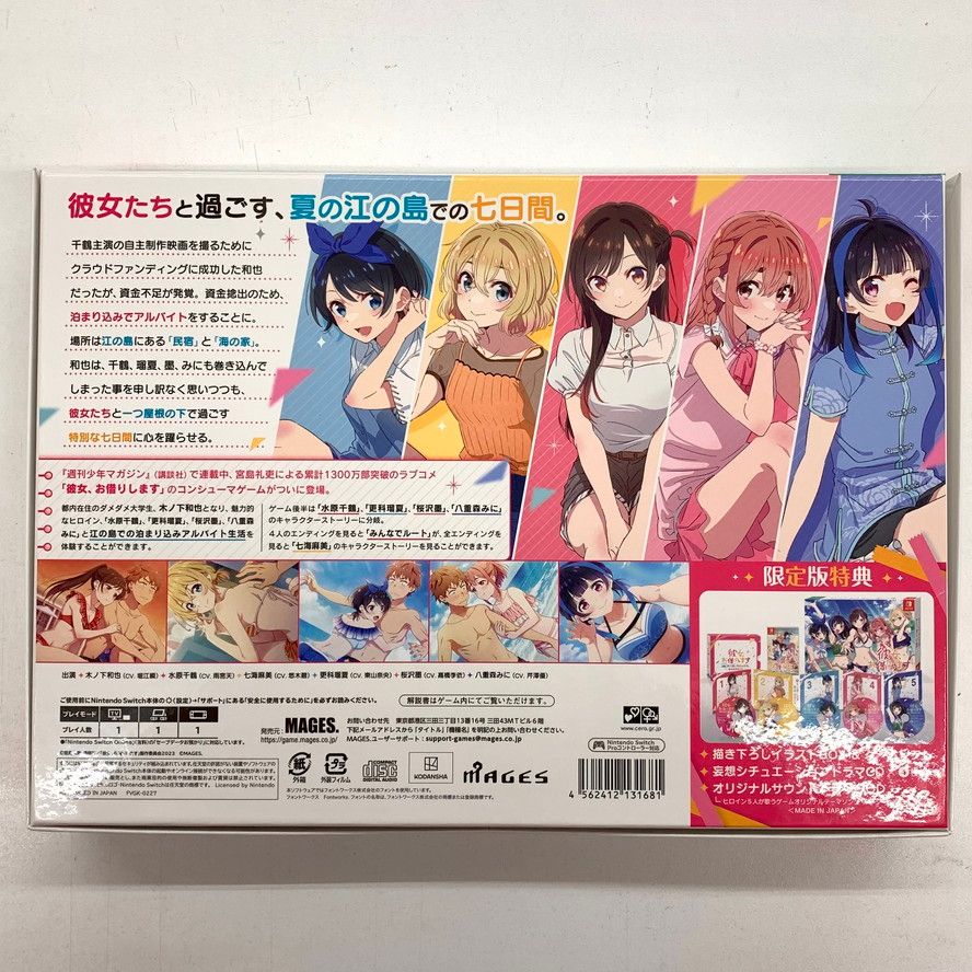 品 彼女 お借りします 水平線と水着の彼女 版 - Switch 029-251020-mo-06-fur