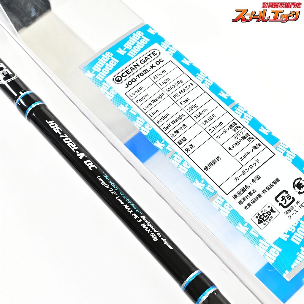 オーシャンゲート