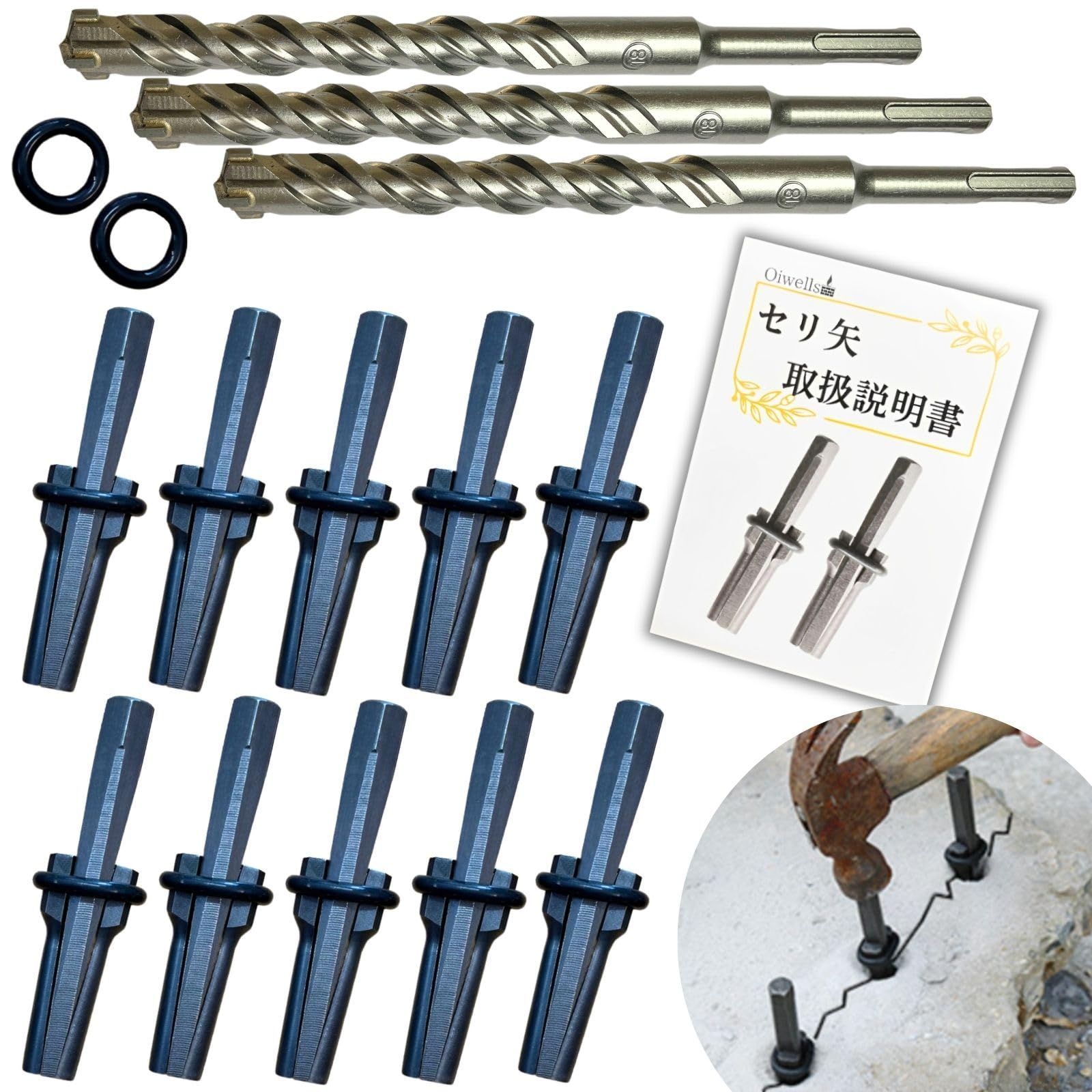 セリ矢18mm10本ビット3本 Oiwells セリ矢 18mm 10本 コンクリートドリルビット 3本セット (セリ矢18mm10本ビット3本)