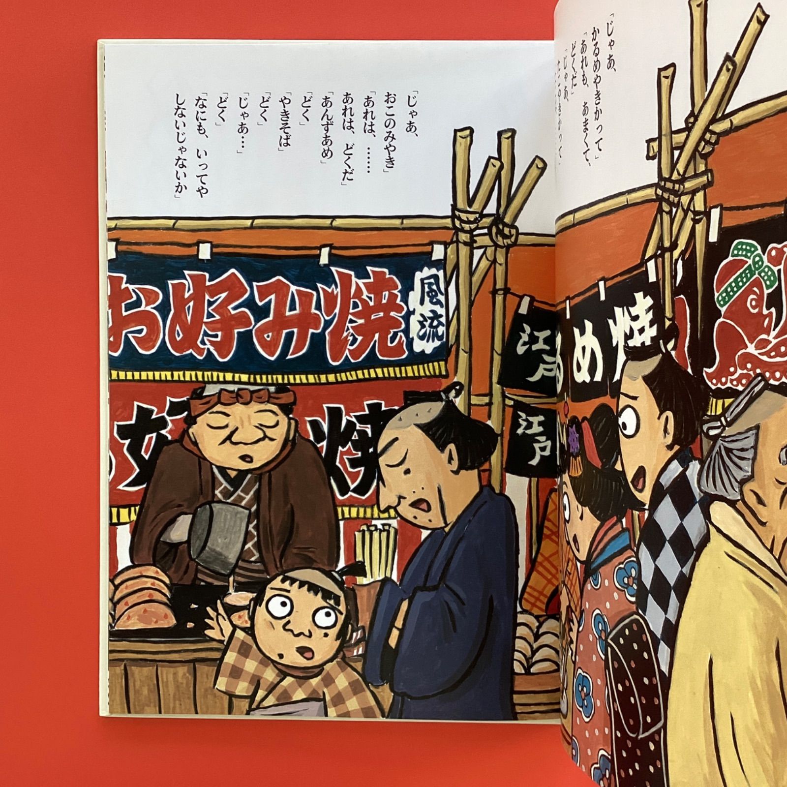落語絵本 川端誠 川端誠落語絵本セット（全14巻） | 川端 誠,川端 誠 | 絵本ナビ