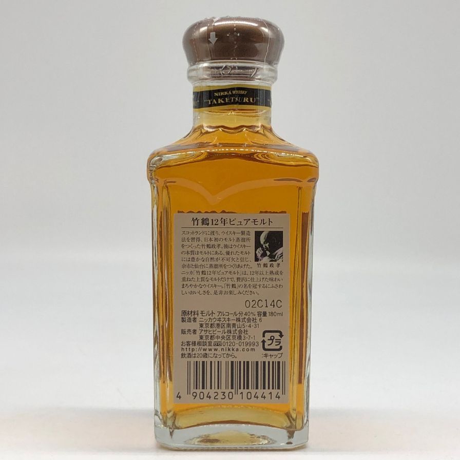 ニッカウイスキー竹鶴12年ピュアモルト感謝と飛躍ラベル未開封