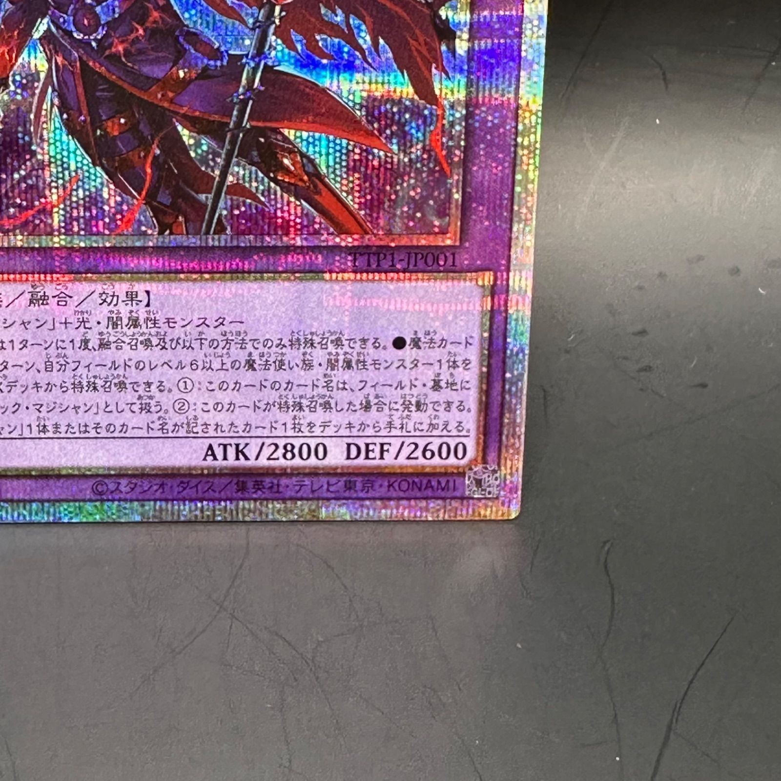 プリズマティックシークレットレア　遊戯王OCG　滅びの黒魔術師 Amazon.co.jp: 遊戯王カード 滅びの黒魔術師(プリズマティック