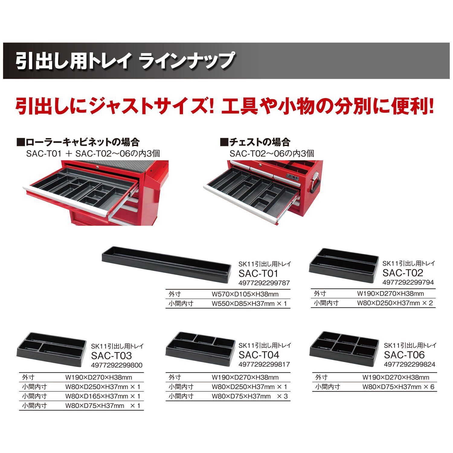 奥行き270 高さ38