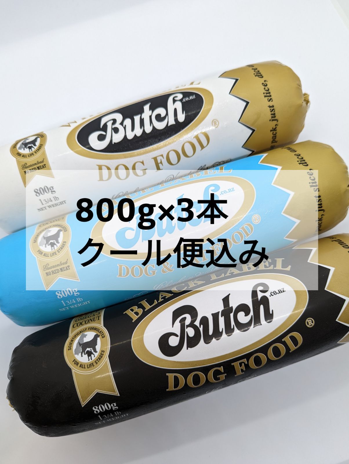 ブッチ 2kg 5本セット ドッグフード - ペットフード