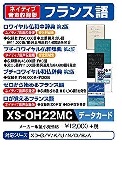 非常に良い】 CASIO カシオ 電子辞書 追加コンテンツ microSDカード版