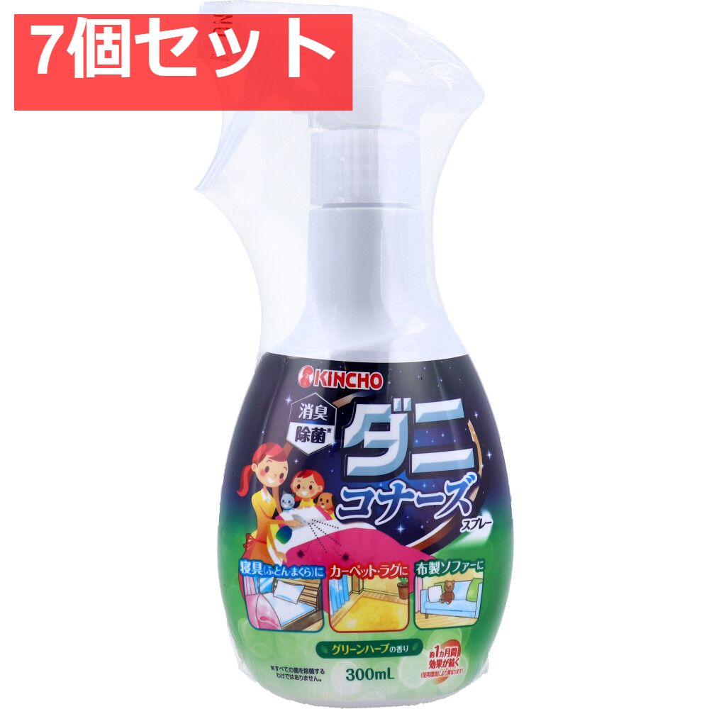 7個セット 金鳥 ダニコナーズスプレー グリーンハーブの香り 300mL