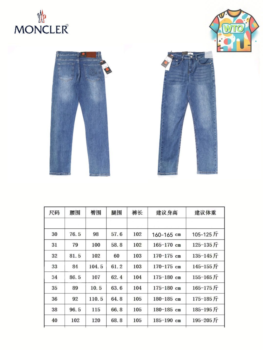 デニム・ジーパン MONCLER Jeans MONCLER ジーンズメンズモンクレールコピー2022新品コレクション