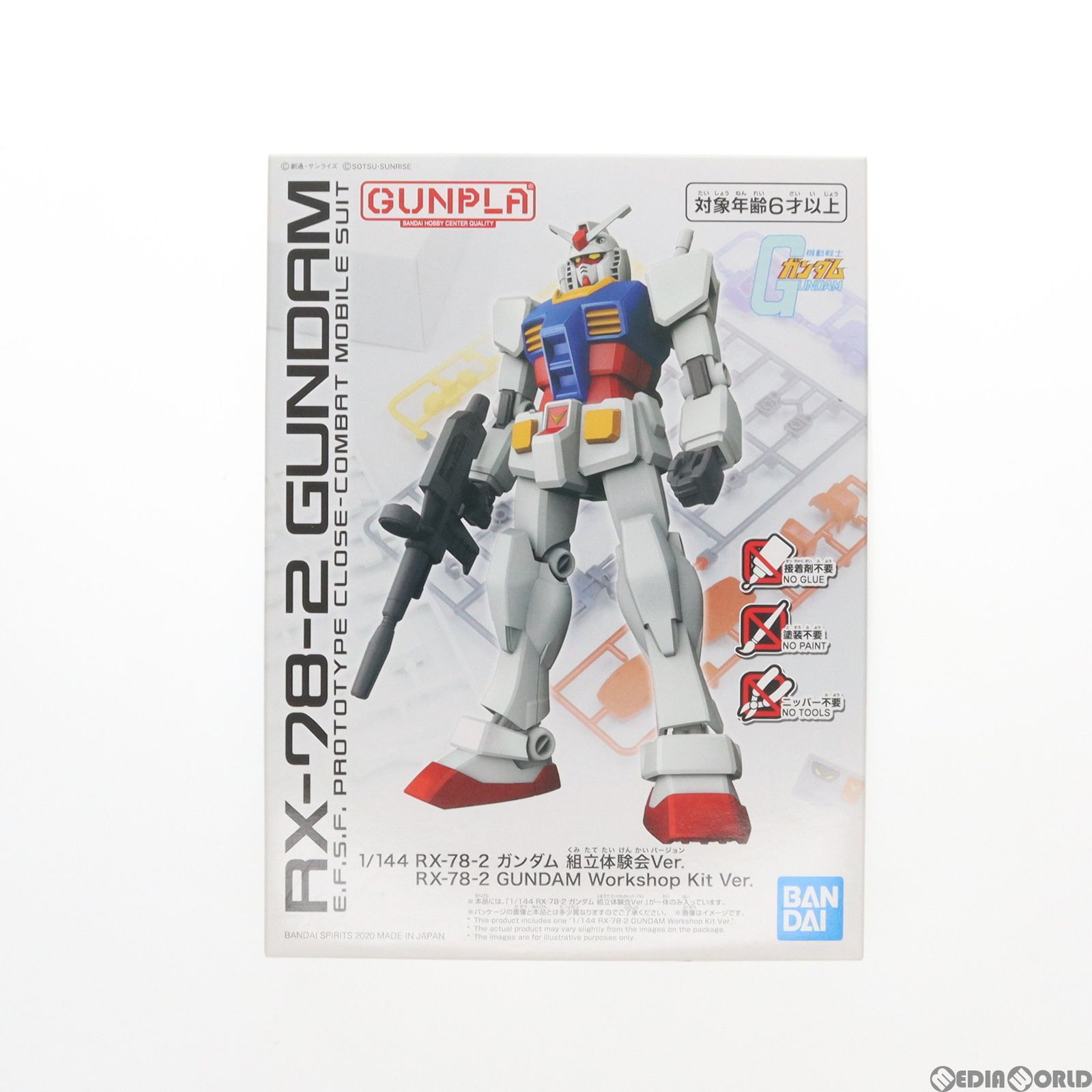 機動戦士ガンダム　体験会　プロモーションスリーブ　70枚 ガンダムTCG ガンダムカードゲーム β版体験会プロモーション