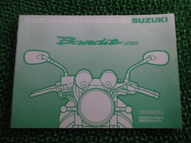 バンディット250 取扱説明書 スズキ 正規 中古 バイク 整備書 GJ77A Pc 車検 整備情報