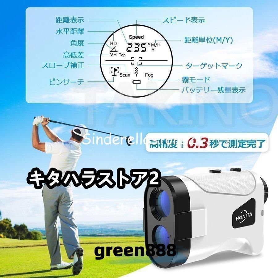 ゴルフ 距離測定器