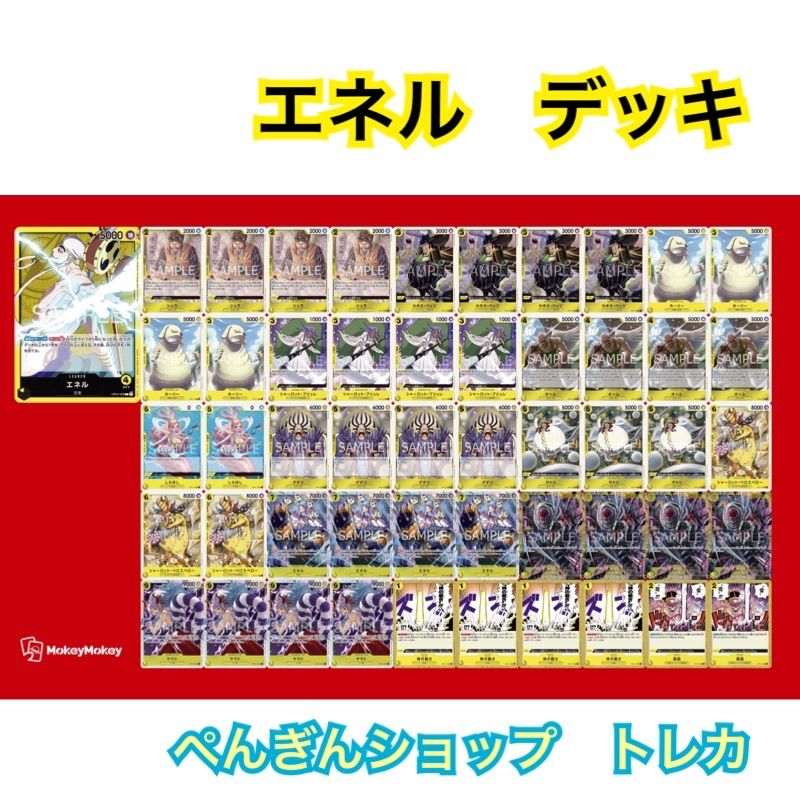 黄色エネル 構築済み優勝デッキ
