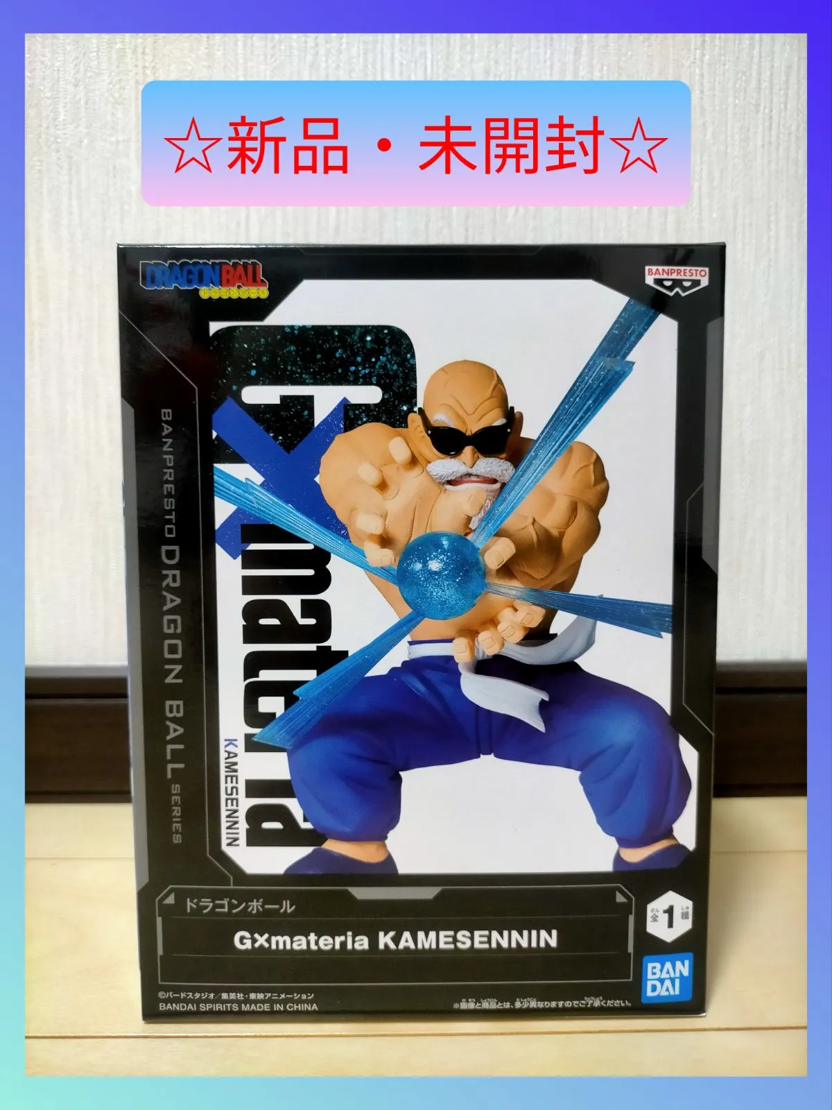 ドラゴンボール 亀仙人 フィギュア G×materia ジーマテリア|mercari