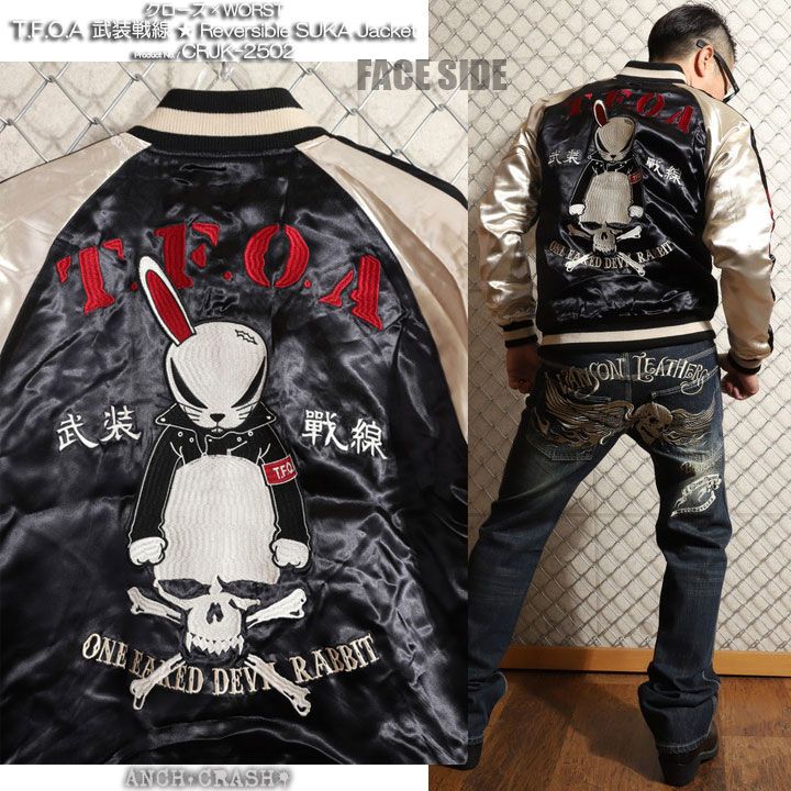 クローズ WORST T.F.O.A RABBIT リバーシブルスカジャン CRJK-2502