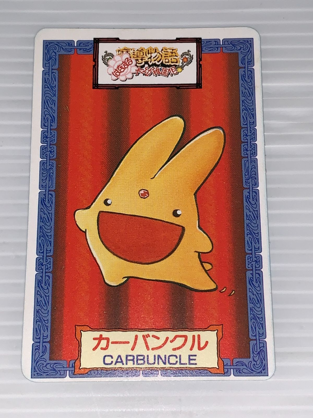 カーバンクルカード付 スーパーファミコン