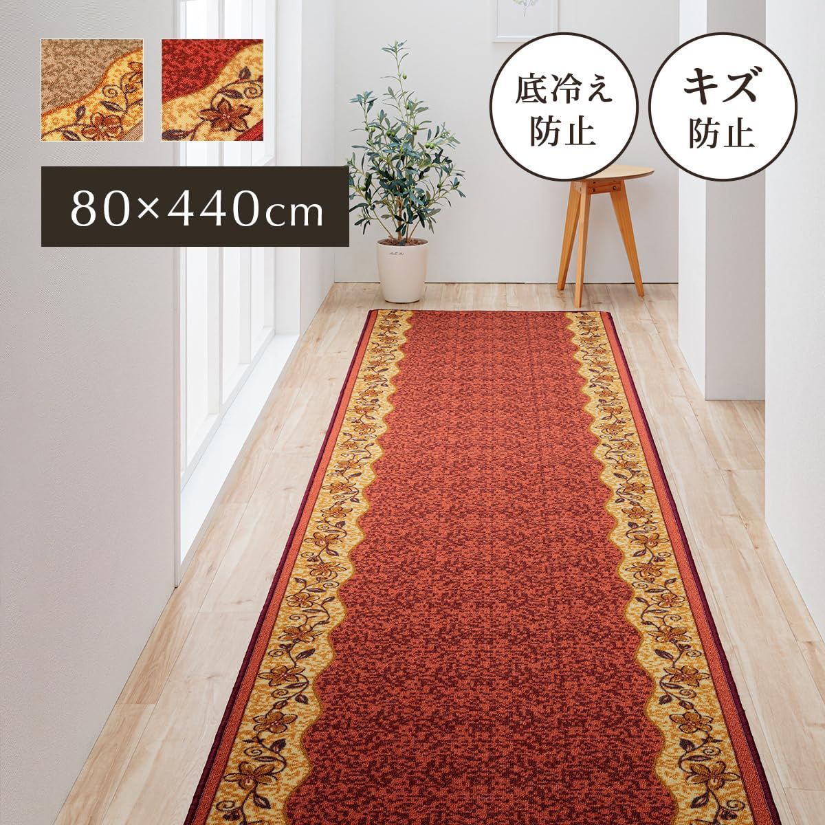 新着商品 イケヒコ 廊下敷き リーガ ベージュ 約80×440cm 花柄 防音 マット 2006240