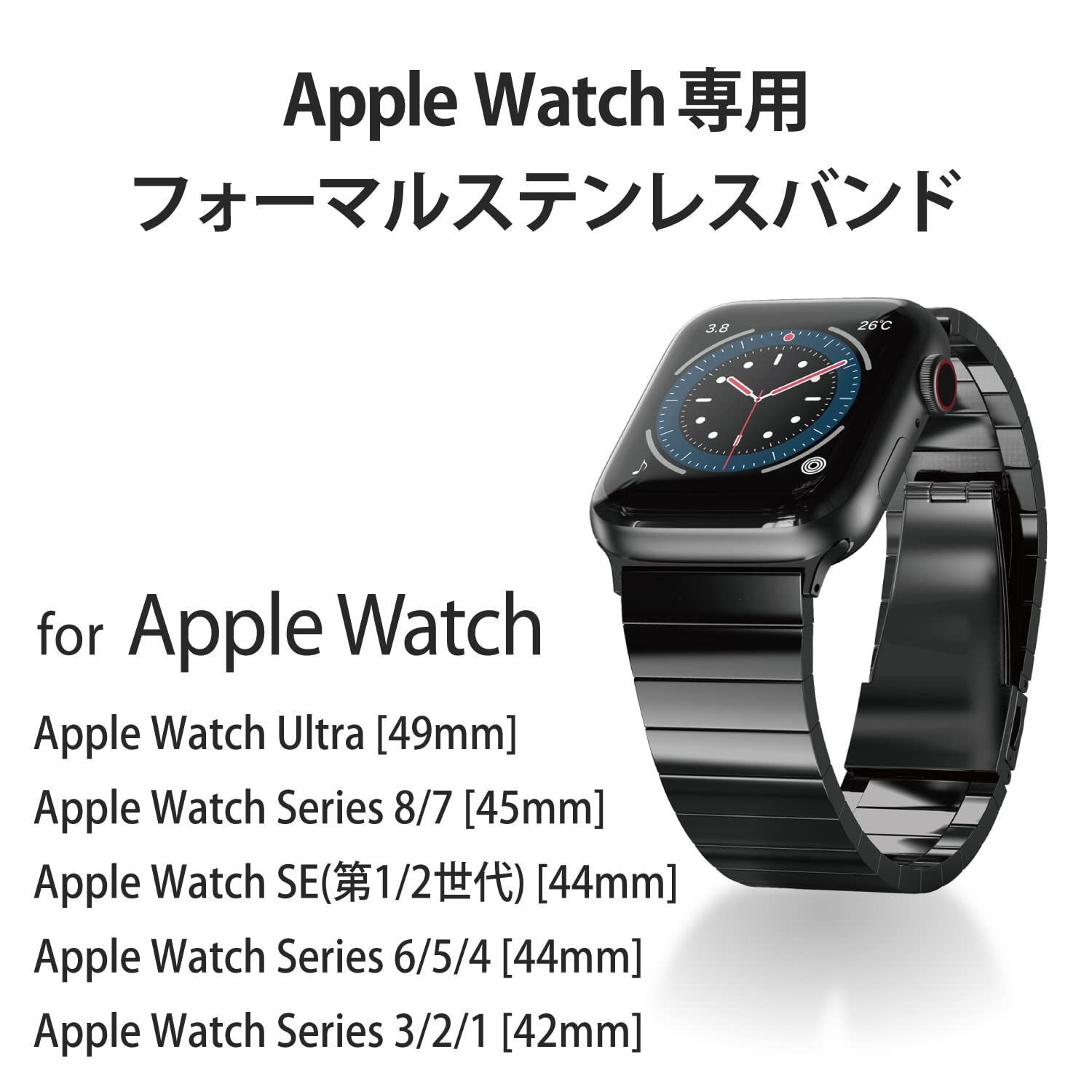 エレコム Apple Watch (アップルウォッチ) バンド 49mm 45mm 44mm 42mm 