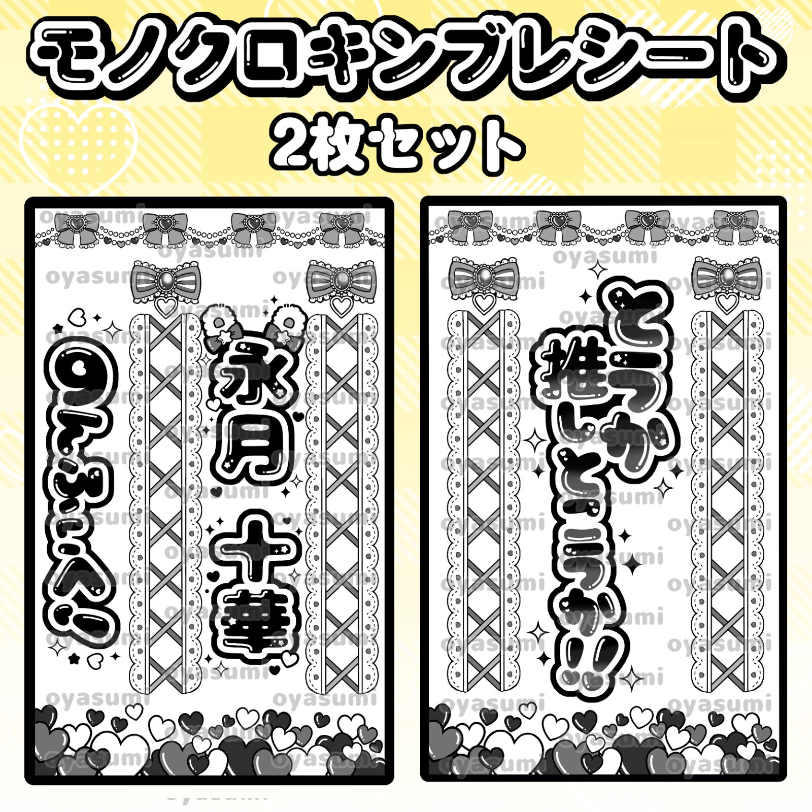 【レア】すとぷり すと3公式キンブレとタオル 自作キンブレ2本＋おまけ キンブレ ♡ すとぷり ♡ キンブレシート ♡ 2枚 ♡4の通販 by