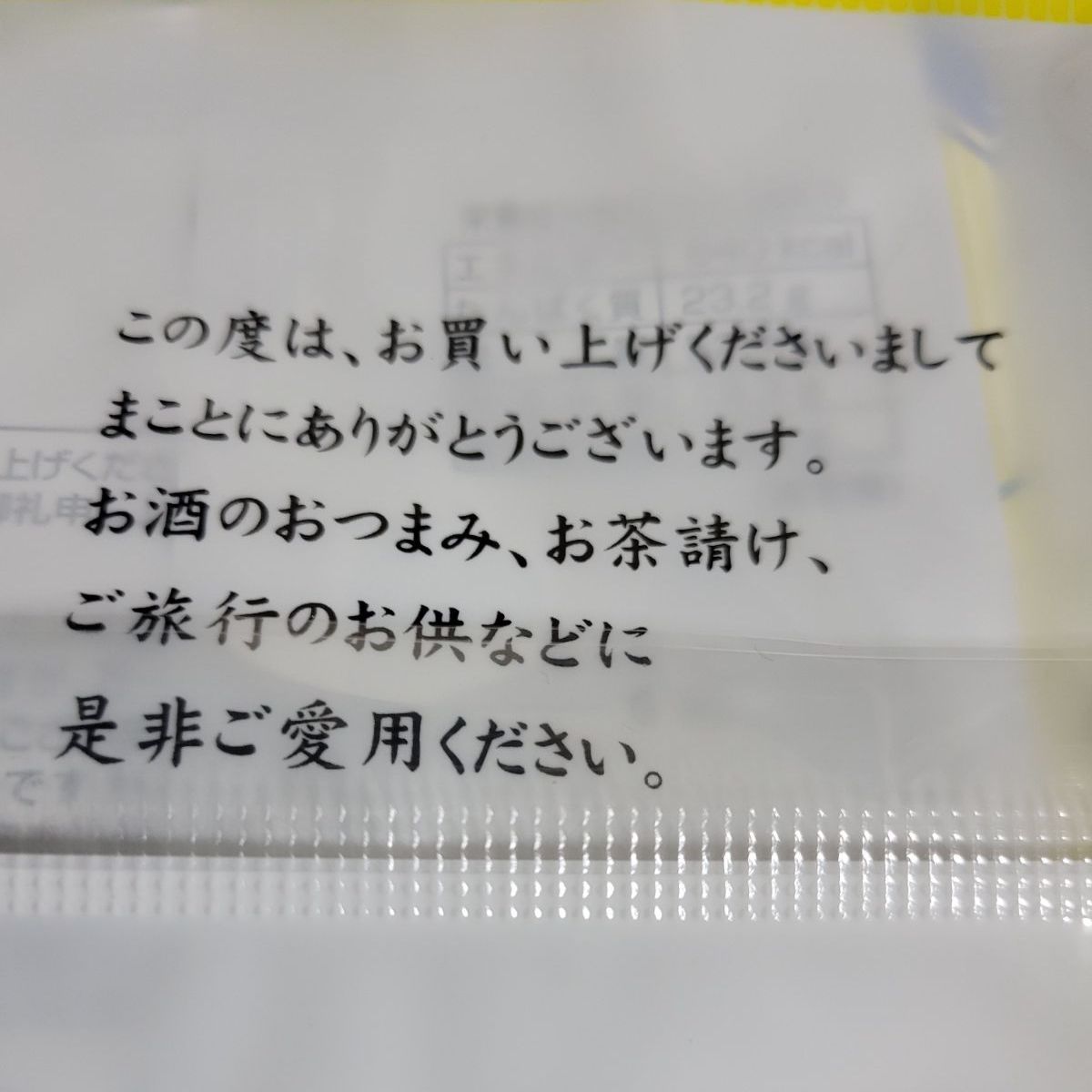 ほどよい塩味に海苔の香り!!「バターピーナッツのり塩」国内産青さ