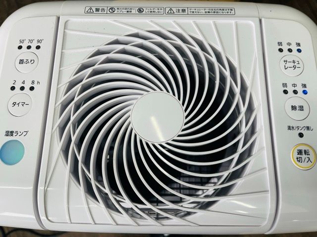 【新品未使用】アイリスオーヤマ　サーキュレーター アイリスオーヤマ サーキュレーター付 衣類乾燥除湿機 【中古