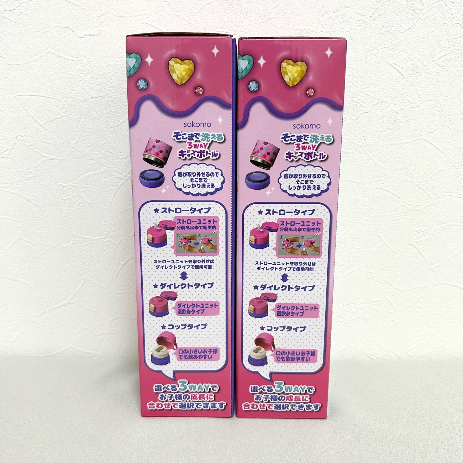 新品未開封】しなこちゃんコラボ 水筒 そこまで洗える3WAYキッズボトル