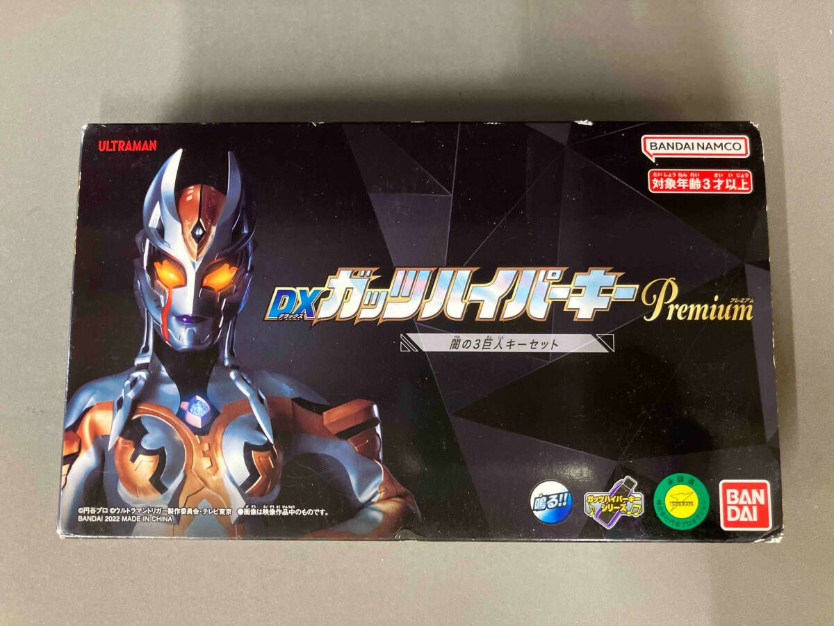 箱傷み有り/DXガッツハイパーキーPremium 闇の3巨人キーセット