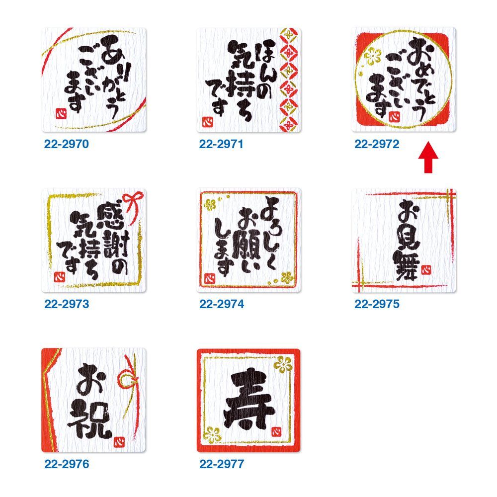 6片×16シート 22-2972