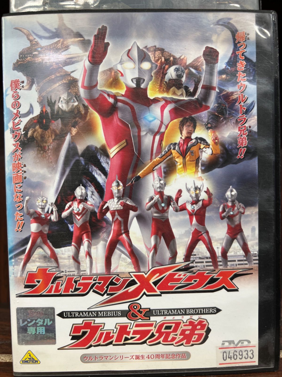 単品購入可 HD ウルトラマン メビウス \u0026 ウルトラ兄弟 未開封 7