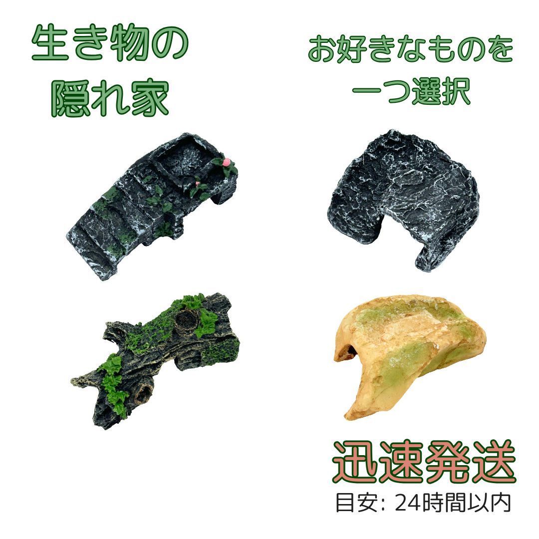 隠れ家 オブジェ オーナメント 置物 シェルター アクアリウム 隠れ家 オブジェ オーナメント 置物 シェルター アクアリウム