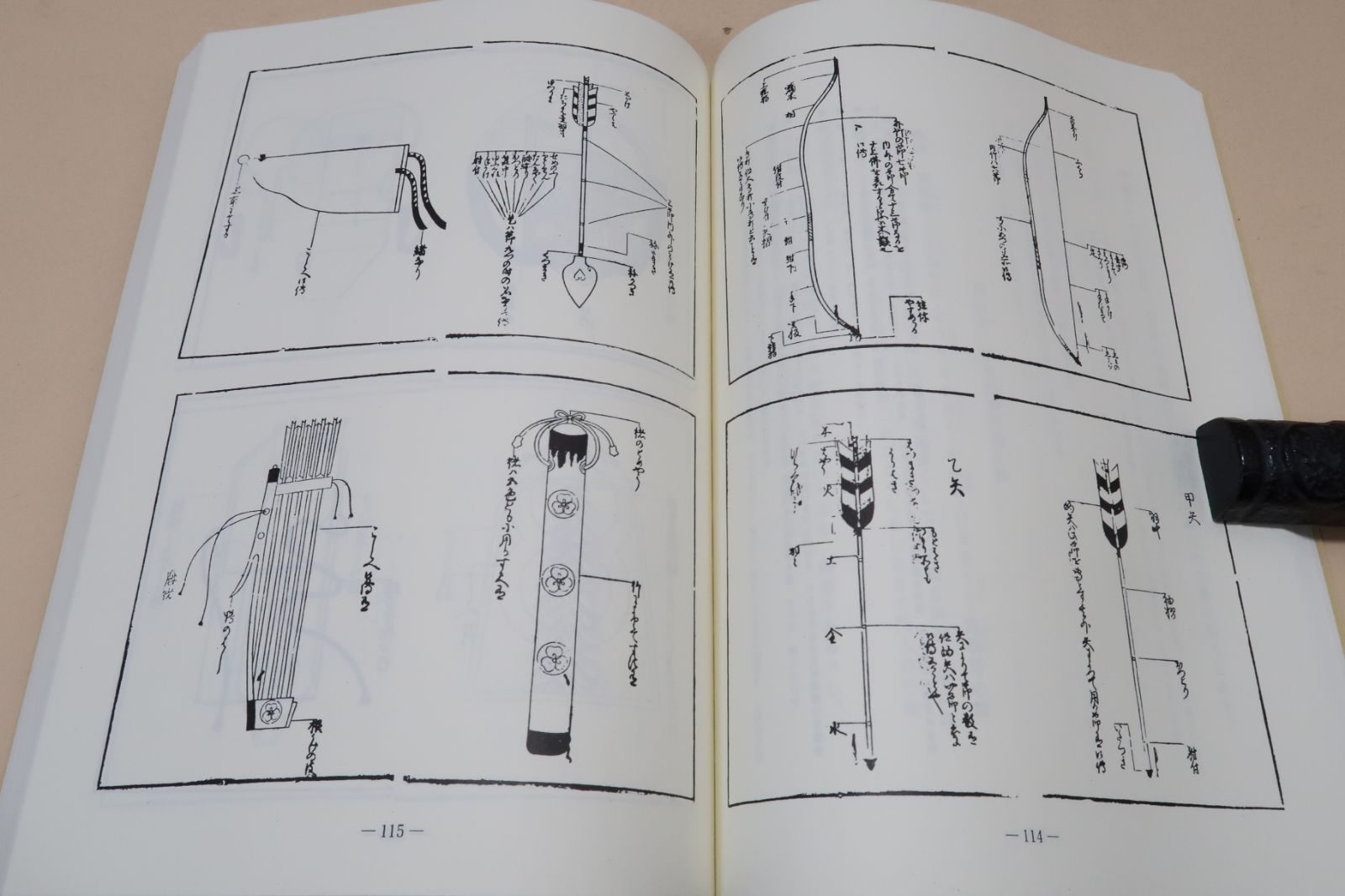 大和流弓術伝書・弓道資料集 限定復刻版 弓術流派の中では特異な存在でありその理念も時代背景を反映した内容を持っている - メルカリ