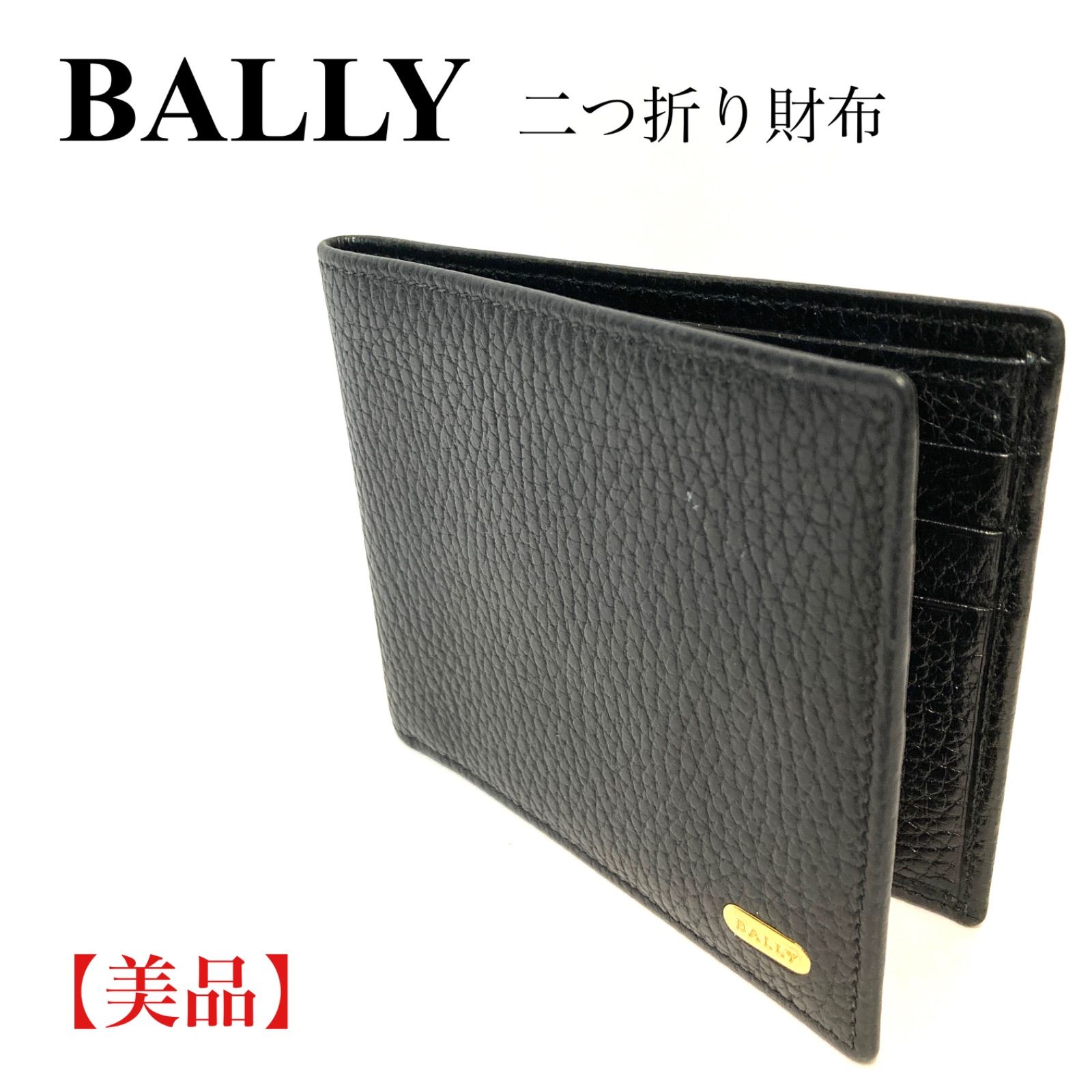 美品】 BALLY バリー 二つ折り財布 ブラック サイフ 財布 - メルカリ