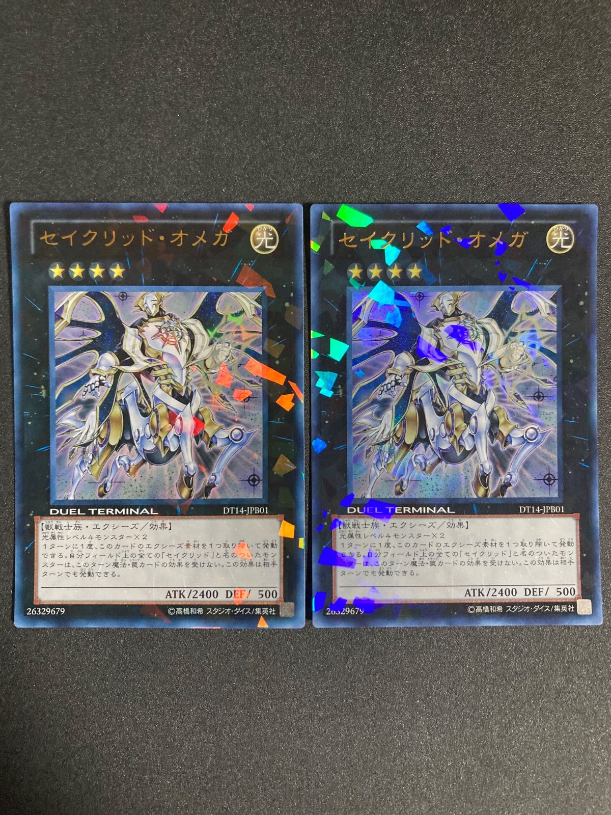 セイクリッドオメガ ウルトラ DT14-JPB01 2枚 - メルカリ