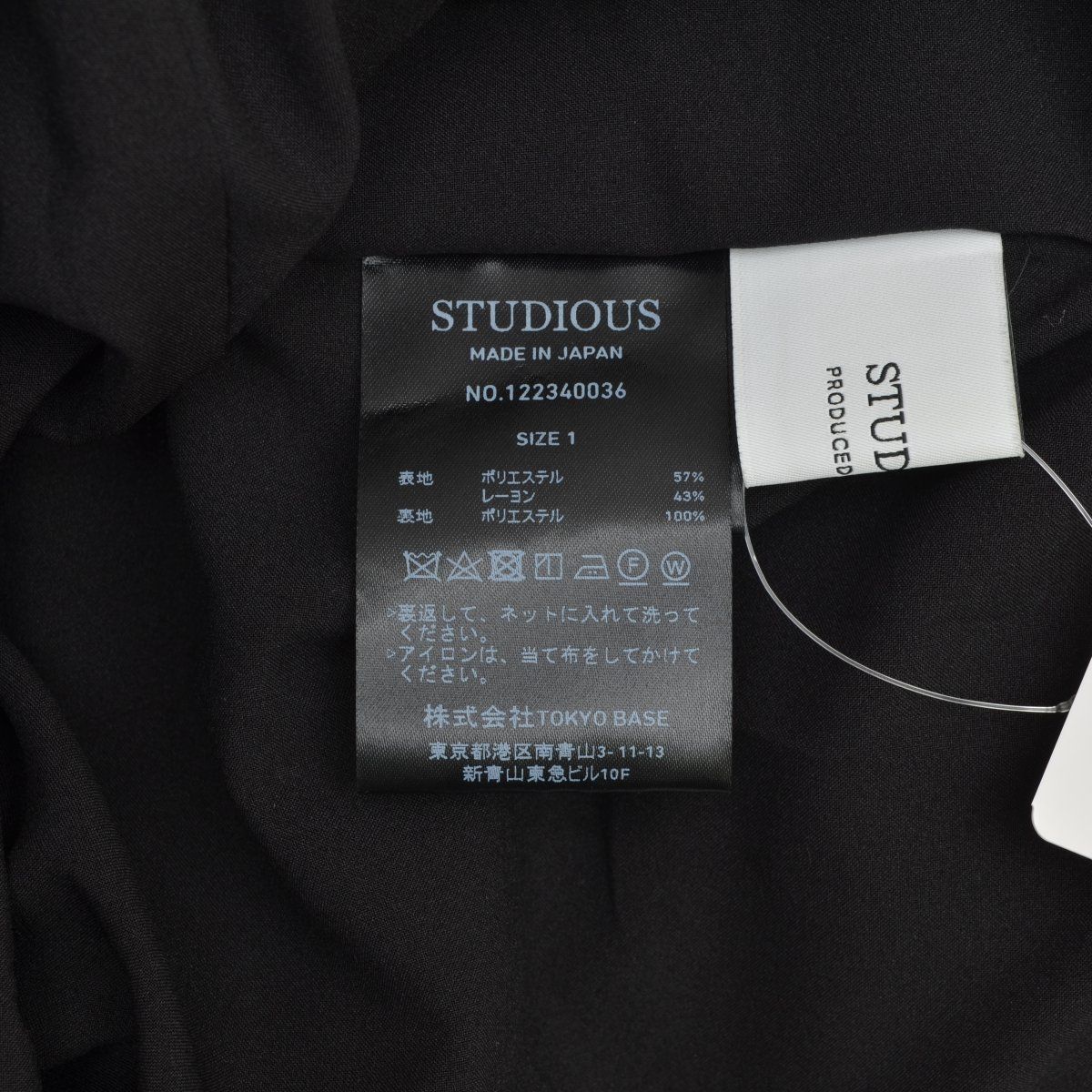 STUDIOUS】23SS フロントZIPメッシュクロスシャツ + メッシュクロスタックパンツセットアップ - メルカリ