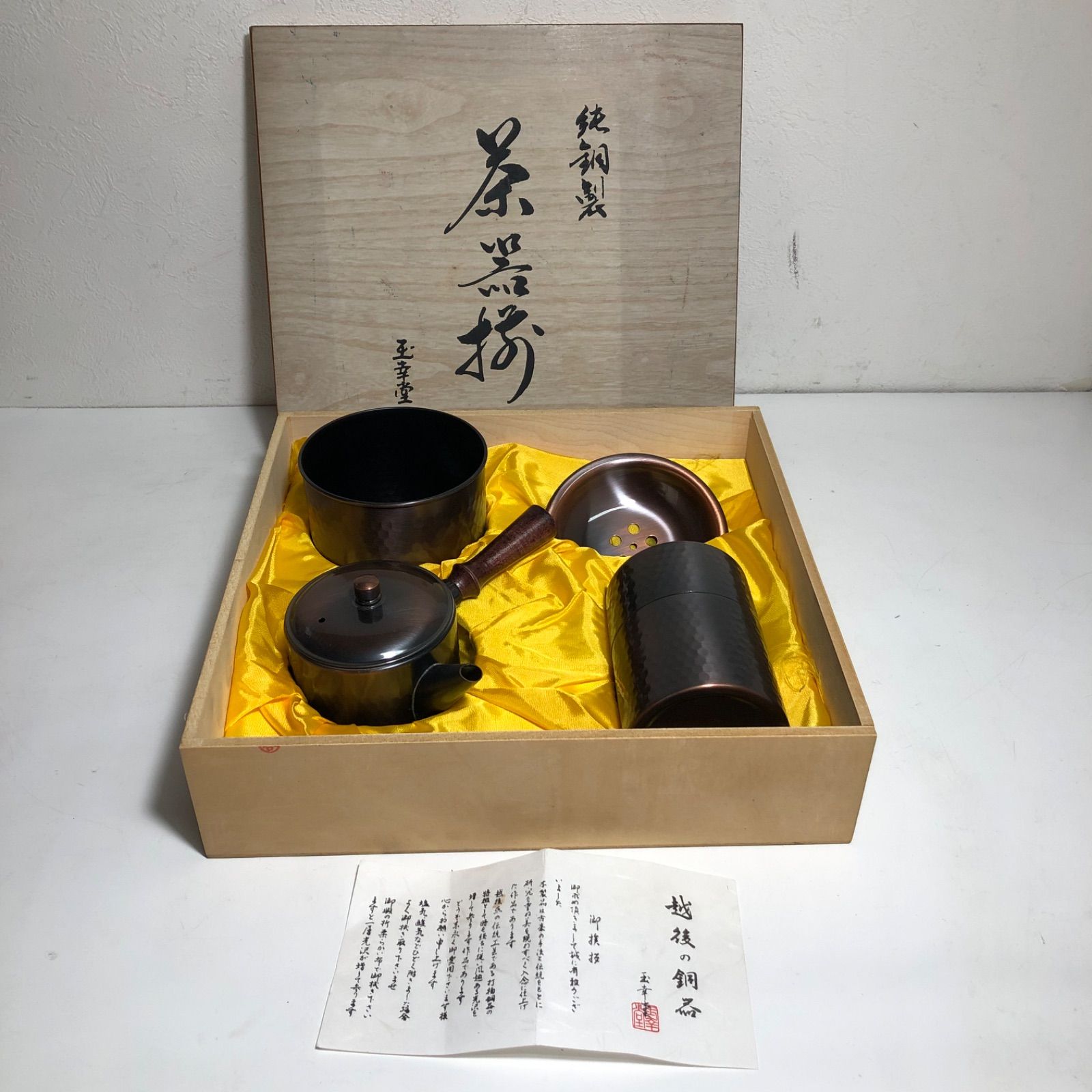 茶道具　幸来堂造　純銅製　茄子形　茶入　共箱　M　R7790 茶道具 幸来堂造 純銅製 茄子形 茶入 共箱 M R7790 工芸品
