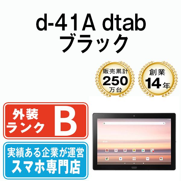 中古】 d-41A dtab ブラック SIMフリー 本体 ドコモ タブレット ...