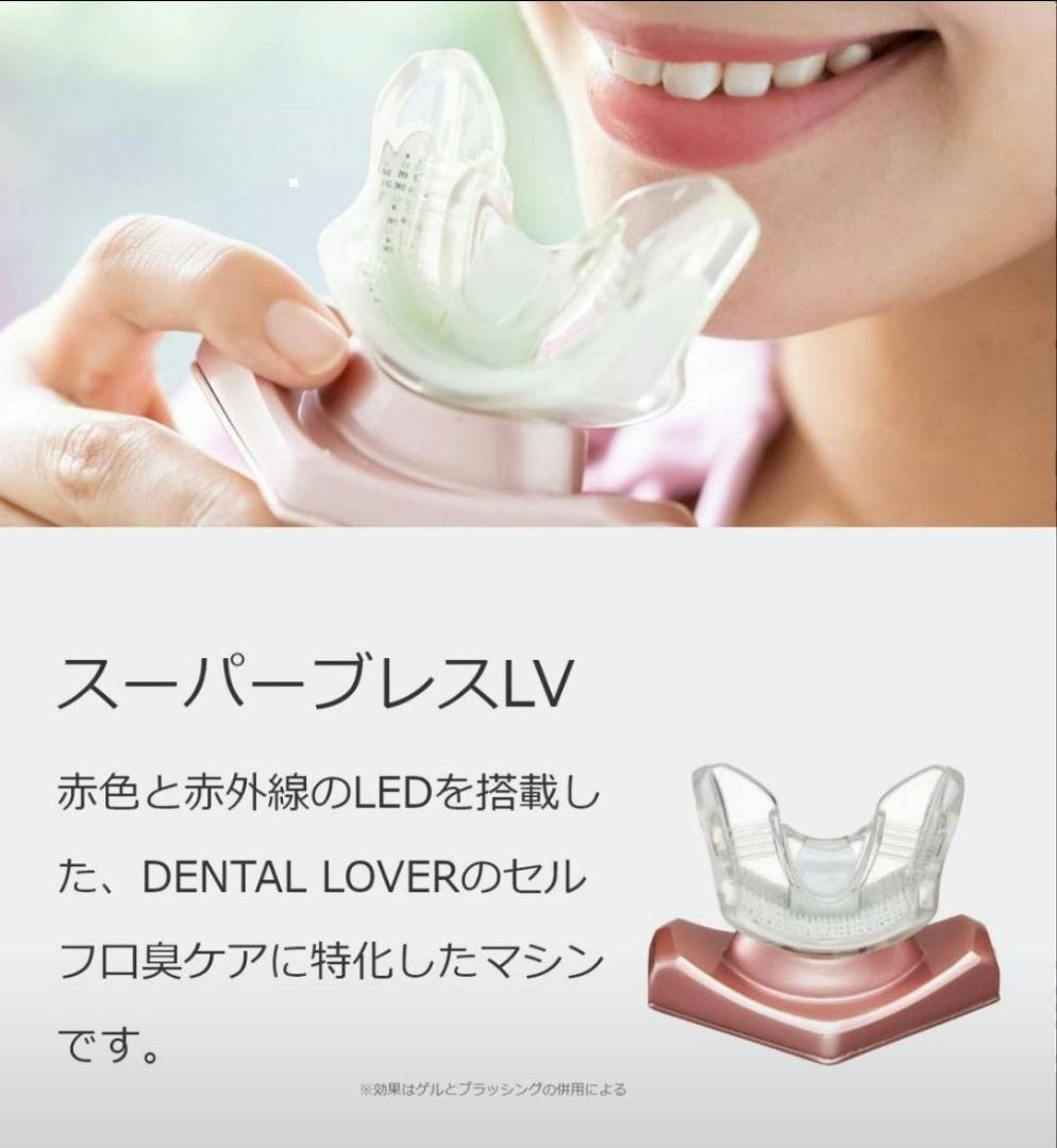 スーパーブレスLV 薬用4