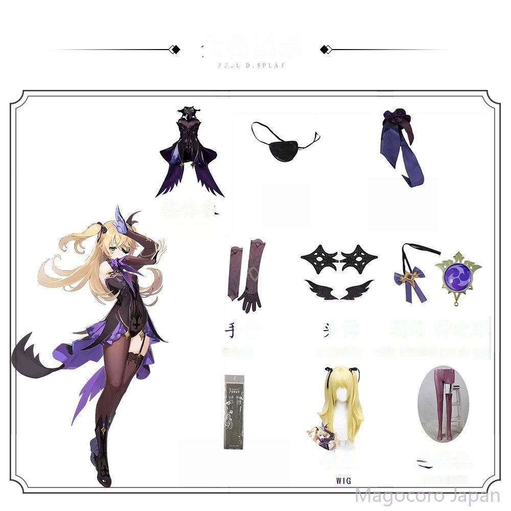 コスプレ衣装原神フィッシュルセットコスプレ服ゲームコスチューム断罪の皇女アニメ