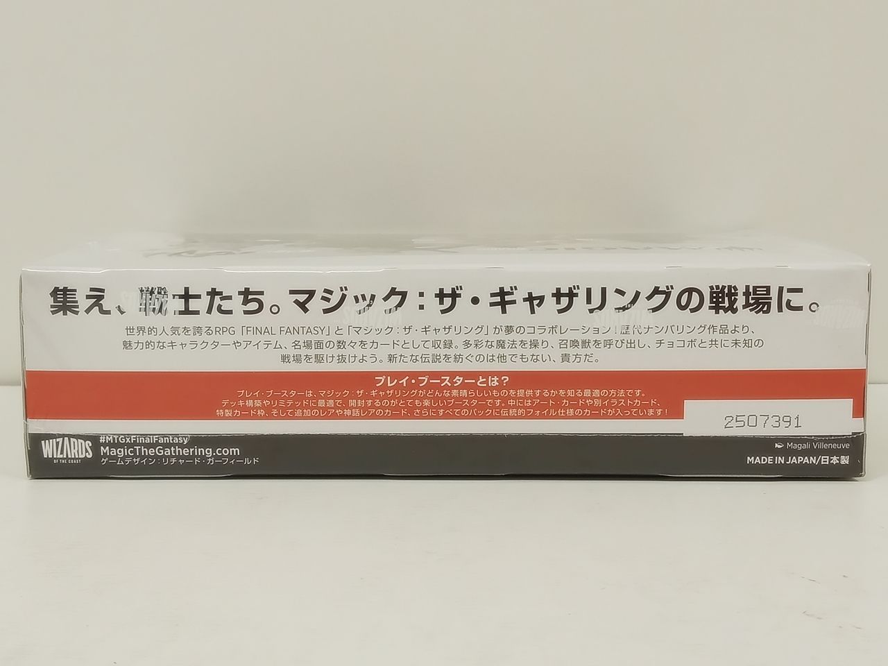 ファイナルファンタジー　プレイブースター　未開封 MTG マジックザギャザリング ファイナルファンタジー プレイ