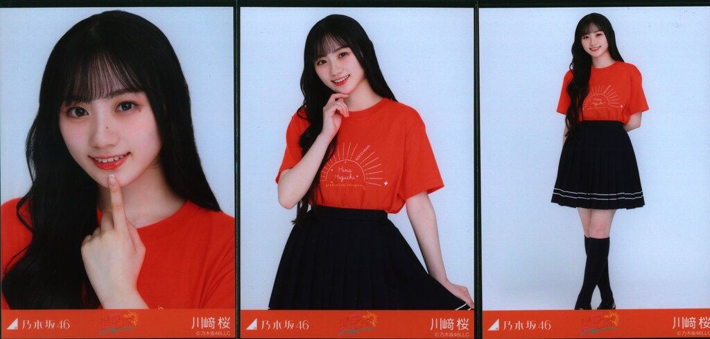 乃木坂46 川崎桜 樋口日奈 卒業セレモニーTシャツ コンプ 乃木坂46 生写真