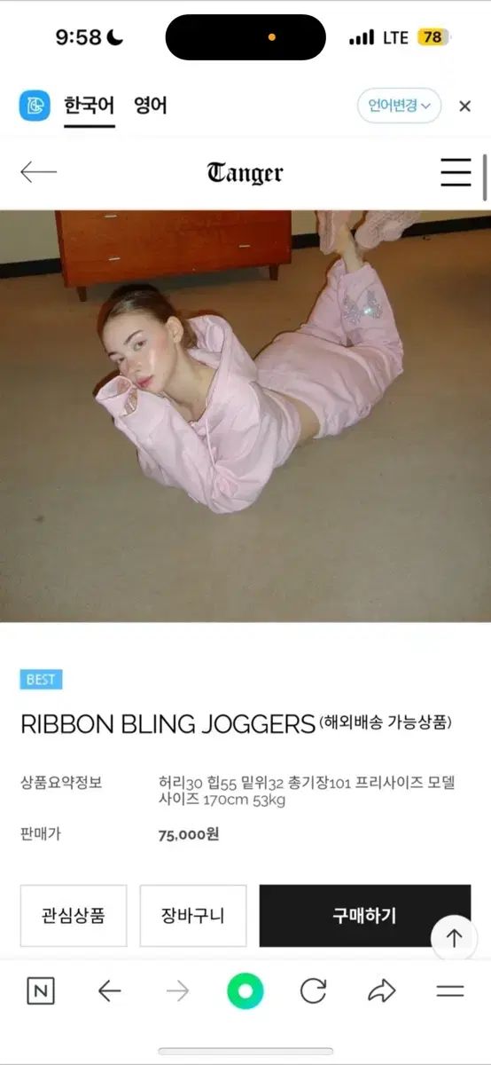 Tanger リボン 派手な宝石 セットアップ トレーニングウェア セット
