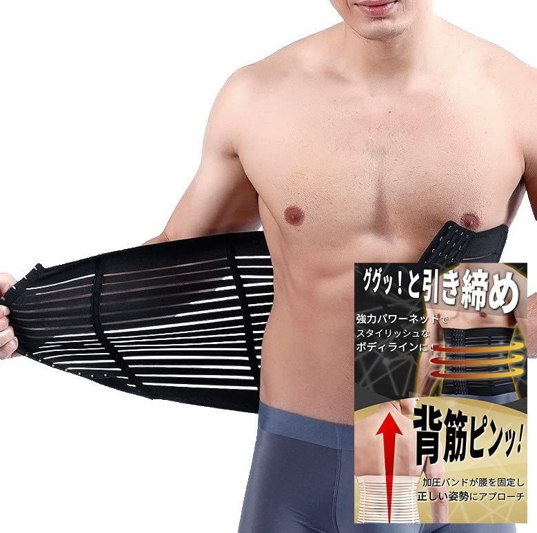 新品 お腹引き締め コルセット 腰ベルト 腹筋ベルト ウエストサポーター メンズ 加圧ベルト【整体師監修】腹筋 (3XL [CandyBox] ブラック)