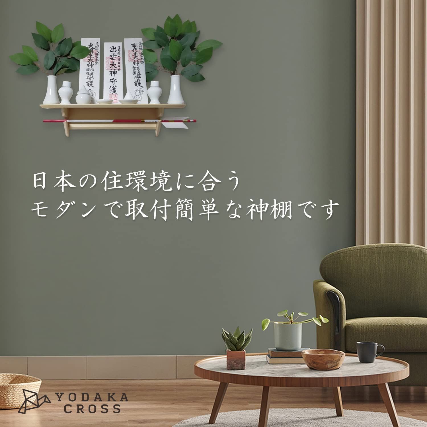 壁を傷つけない