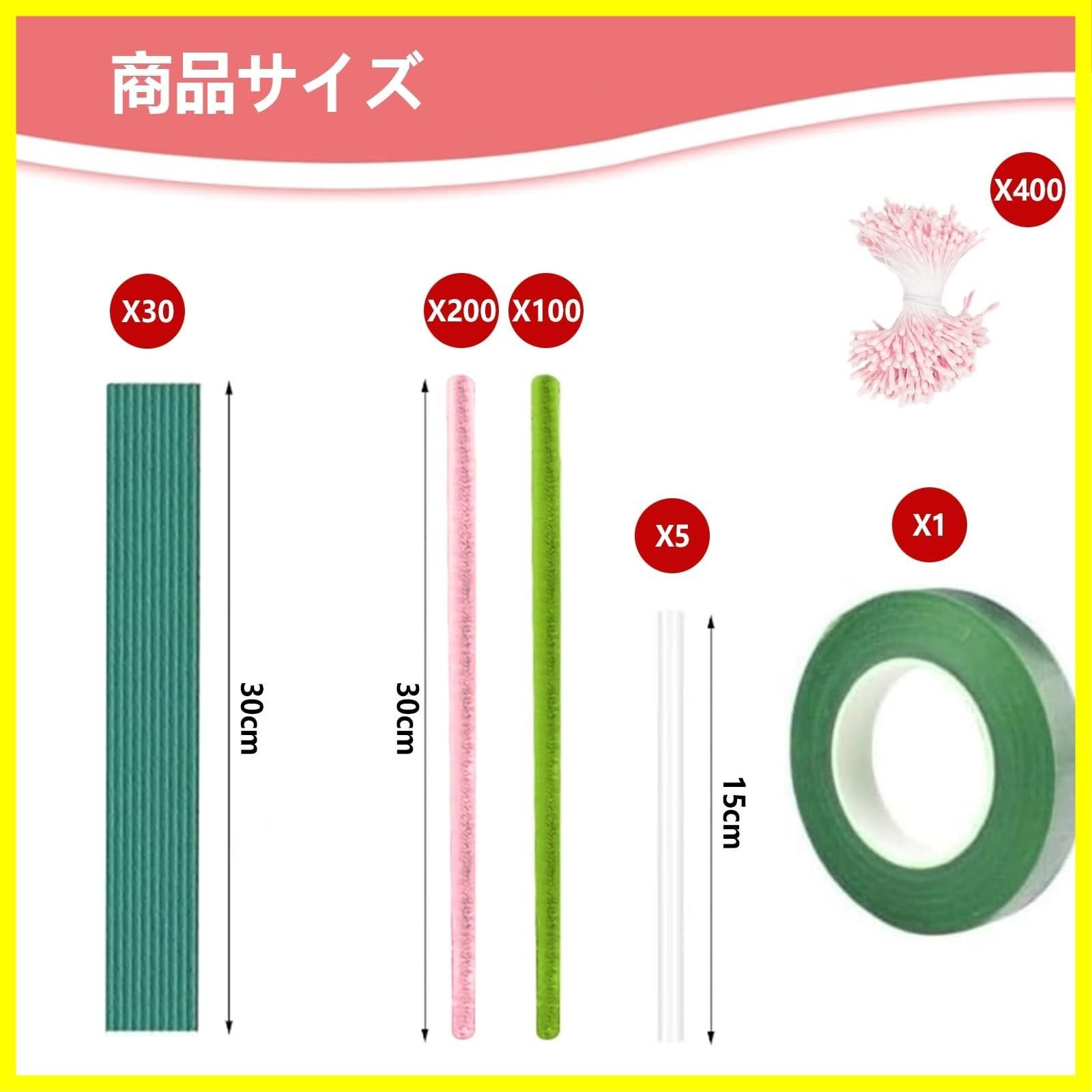 seimeinoki 手芸モール ライトピンク色＊200本＋緑色＊100本 桜 造花