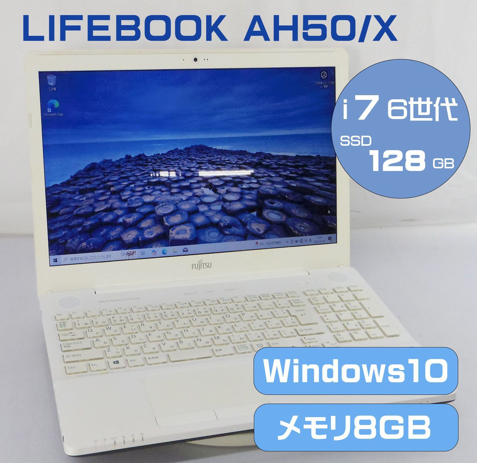 Fujitsu LIFEBOOK 15.6インチ ホワイト